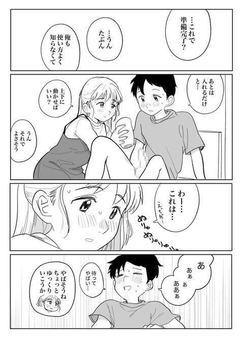 気持ちいいもの 