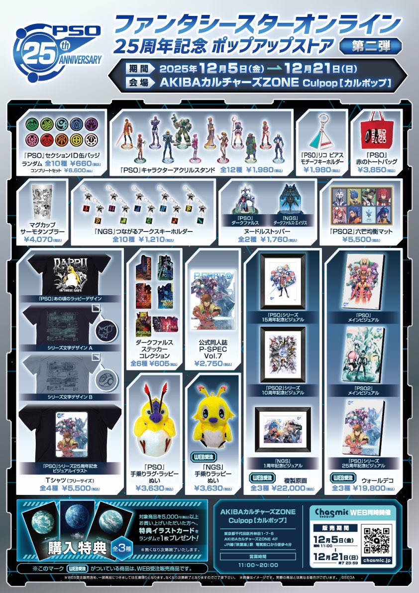 ☆　みにちゃっく様│モイス２ ＆ ナリッシュ２　＋エマルジョン、　サンプロ Chasmic｜キャズミック (@Chasmicinfo) / Posts / X