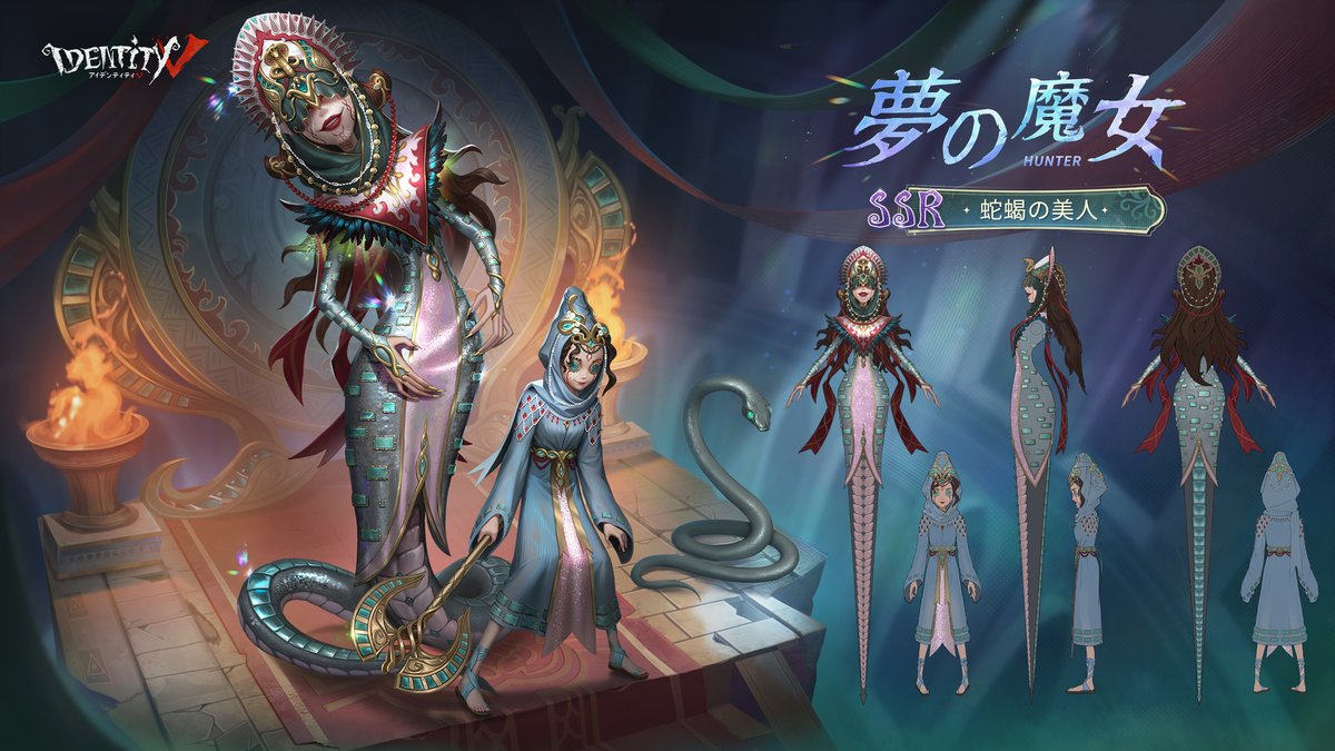公式】IdentityV 第五人格 (@IdentityVJP) / Posts / X