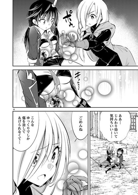 石にされた者の末路(3/6) 