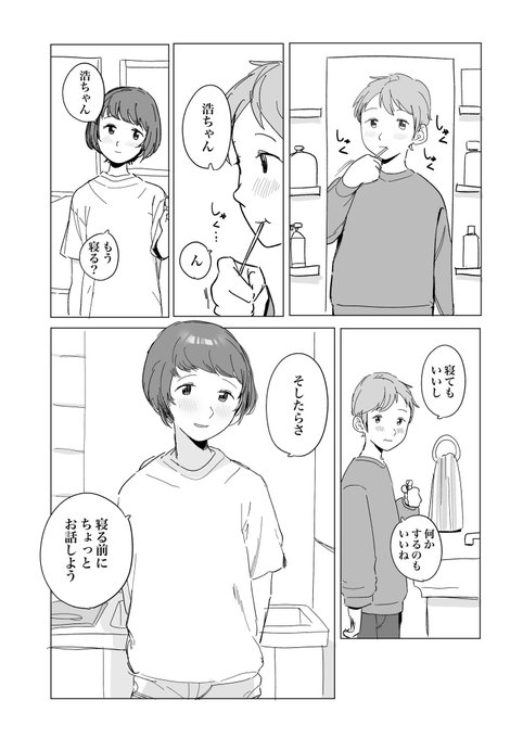 重大な話し合い 
