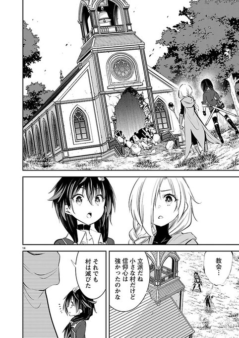 石にされた者の末路(4/6) 