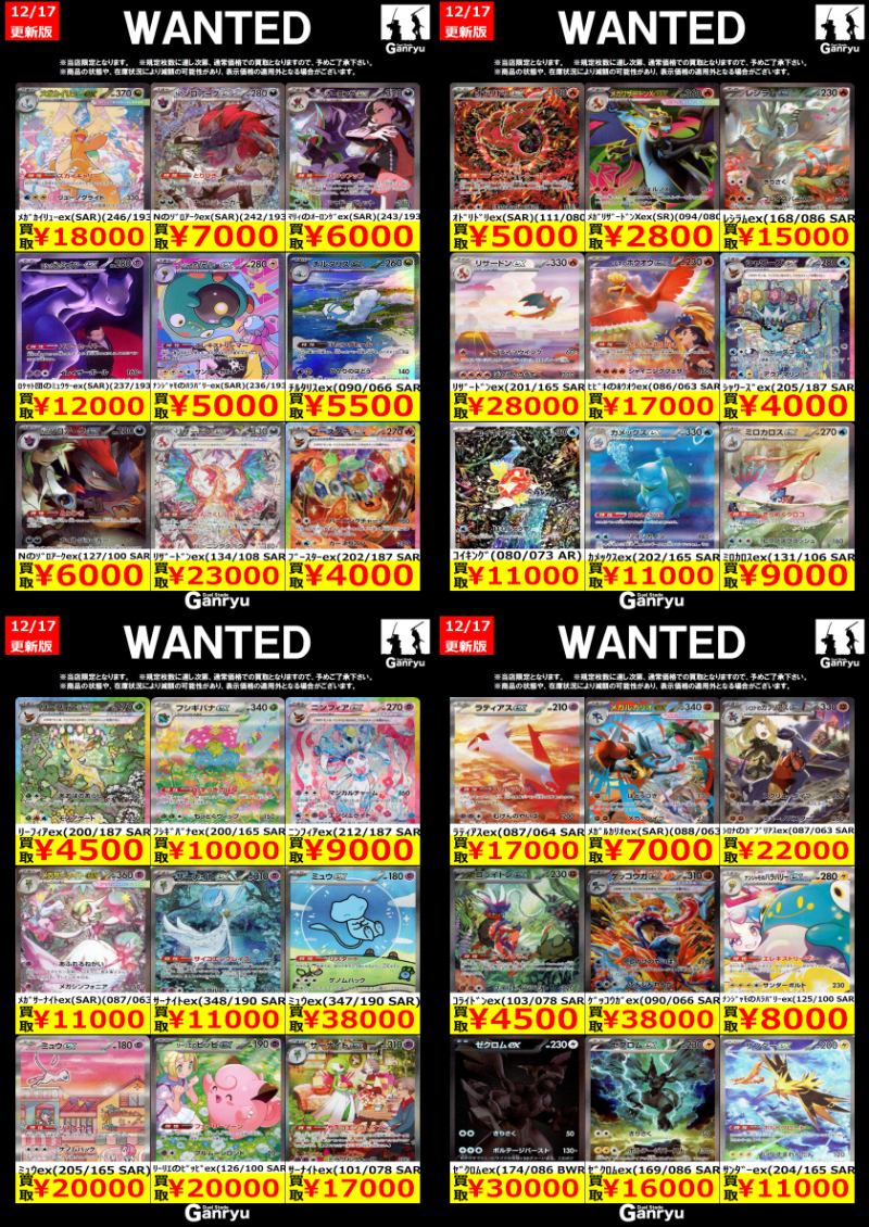 高額AR 6枚まとめ売り ⭐️ポケモンカード高額買取⭐️ Nのｿﾞﾛｱｰｸex(SAR)(242/193) ￥7,000