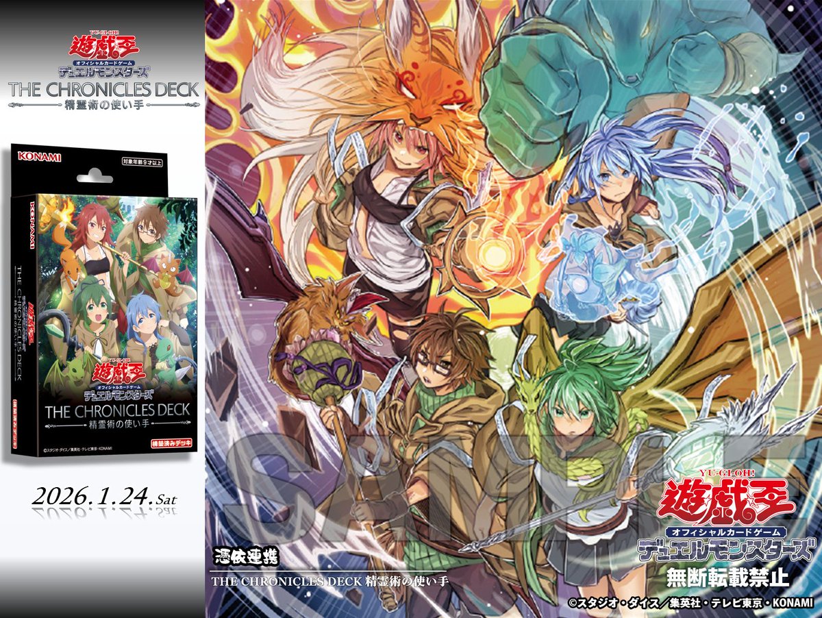 公式】遊戯王OCG (@YuGiOh_OCG_INFO) / Posts / X