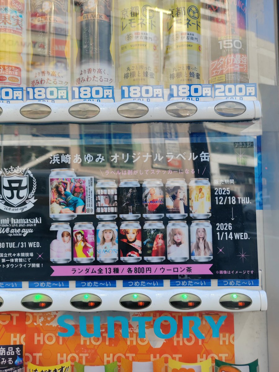 ayu缶 #ayuDay #ayumihamasaki #浜崎あゆみ #SUNTORY #ラベル缶 相鉄線