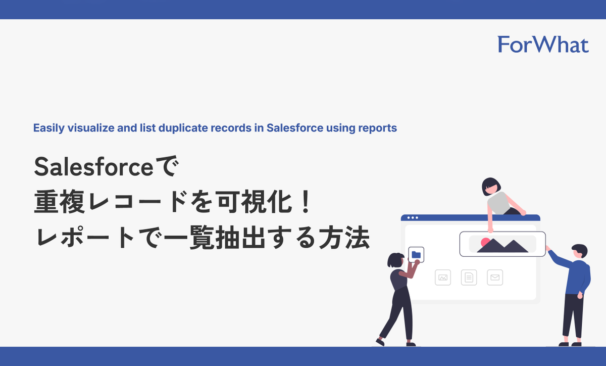 ForWhat1423674's tweet photo. Salesforceの重複レコード管理、レポートで効率化しませんか？
重複の可能性があるデータを一覧表示し、整理・マージをスムーズに進める方法を解説🔧
https://t.co/owlaoRTmae

#ForWhat #Salesforce #Pardot https://t.co/EwkPRLxb0t