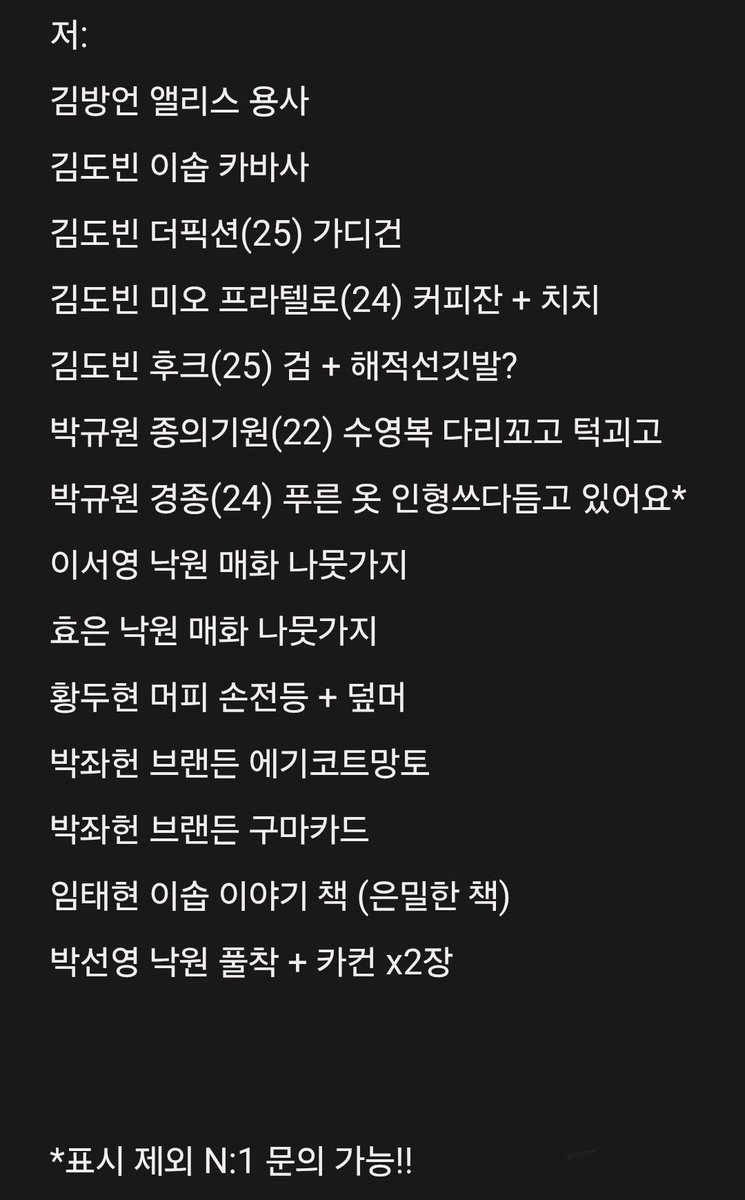 younsolsol_'s tweet image. 뮤지컬 폴라 교환

저: 사진 참고
😇: 박좌헌 배니싱 미아 파밀리아
이진우 현석준 #0528 공오이팔

김방언 김도빈 박규원 이서영 효은 임태현 박선영 더픽션 앨리스 미아 파밀리아 종의 기원 이솝 이야기 배니싱 경종 낙원 후크 미오 프라텔로 낙원 #0528