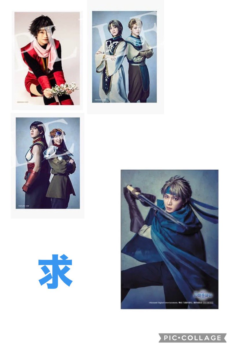 yoitigoods's tweet photo. 【交換】舞台 幻想水滸伝 幻水 ランダムブロマイド ランブロ

譲)
⭐︎ルック/オデッサ/バルバロッサ/⭐︎リアン&amp;グレミオ/リアン&amp;カスミ/ウィンディ&amp;バルバロッサ&amp;テオ
グラッテ特典:テッド/グレミオ/オデッサ

求)同種
グラッテフリック
赤枠
⭐︎はルック&amp;テッド含む交換優先

都内手渡しor郵送

→ https://t.co/IpZfwb5foo