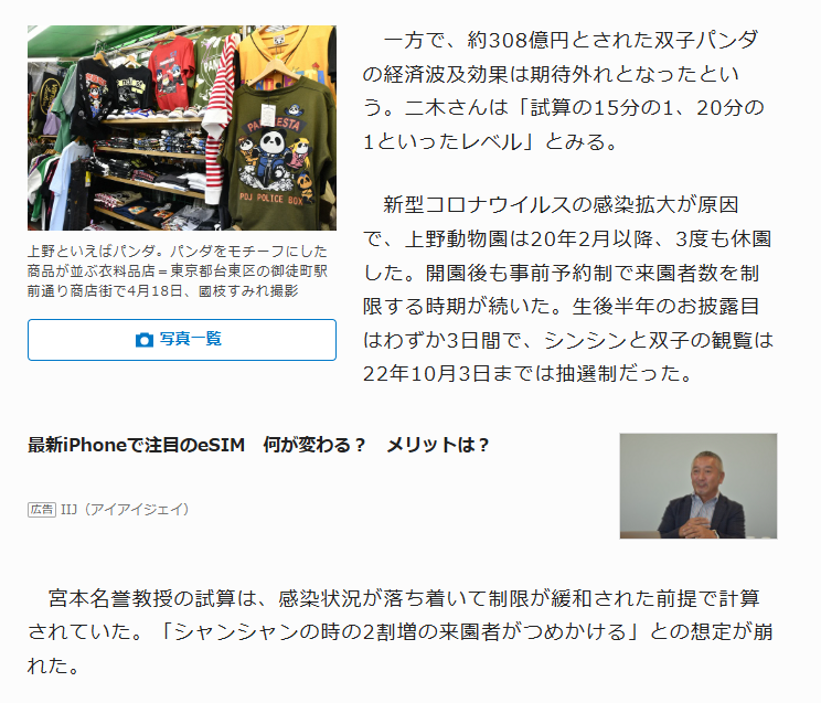 さささのささやん tweet media