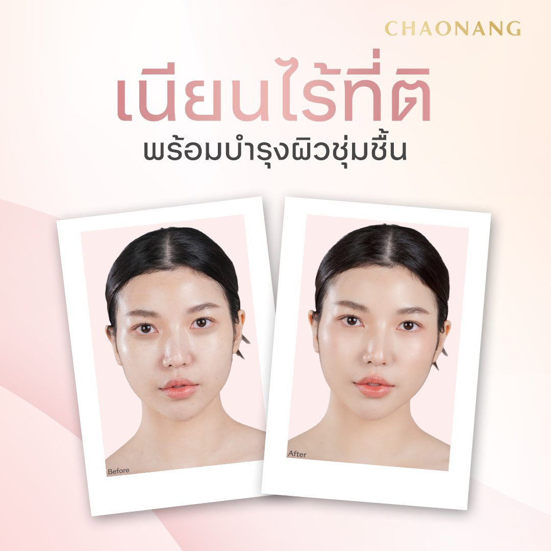 📣เทส เทส เทส เจ้านางมีสินค้าใหม่❗
Chaonang Flawless Skin Concealer 
คอลซีลเลอร์ปกปิดแนบสนิท กลบมิดทุกรอย✨
❤️ติดทน กันน้ำ กันเหงื่อ 
❤️เนื้อบางเบา กลืนไปกับผิว ไม่ตกร่อง 
❤️ ปิดปัญหาผิวเนียน พร้อมบำรุงผิวชุ่มชื้น 
มาพร้อมกับ 2 เฉดสีให้เลือก
🛒วางขาย 19 ธ.ค. 2568