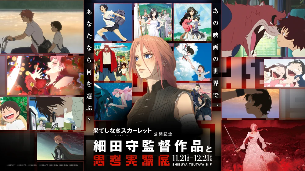 細田守監督作品とイベント on X: 