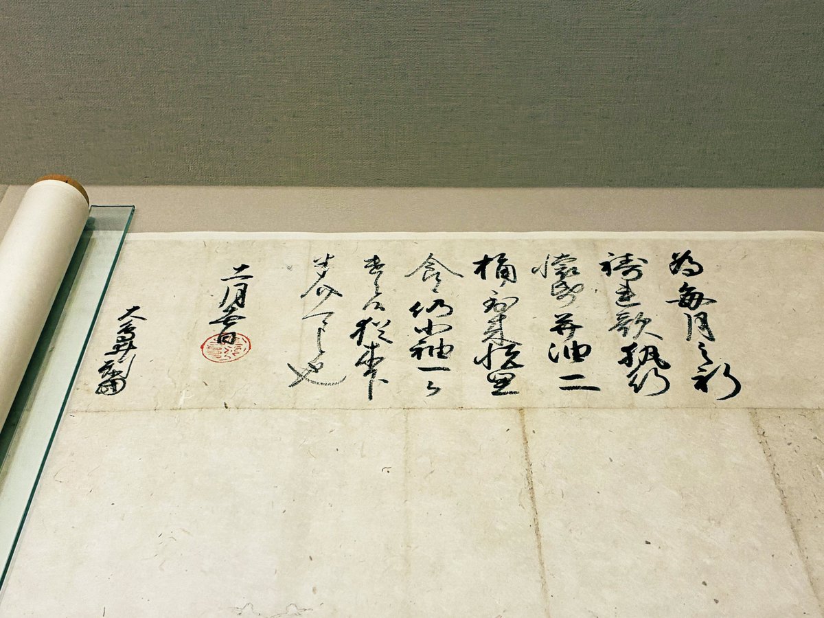 「太宰府天満宮の宝物殿。 豊臣秀吉の御朱印はあがる。 小太刀【村正】が展示されてた」|なおさん@おソノさんkindle本全巻無料配信中のイラスト