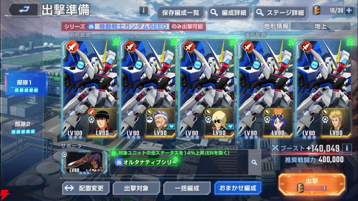 dengekionline's tweet photo. 【Gジェネ攻略】大規模攻略戦は楽々クリアが可能？ ブーストの恩恵が受けられるシリーズとタグが一致しているユニットに注目！【SDガンダム ジージェネレーション エターナルプレイ日記#6】
https://t.co/UE944f6Ysb

#ジージェネエターナル https://t.co/9CS8y9dn7f