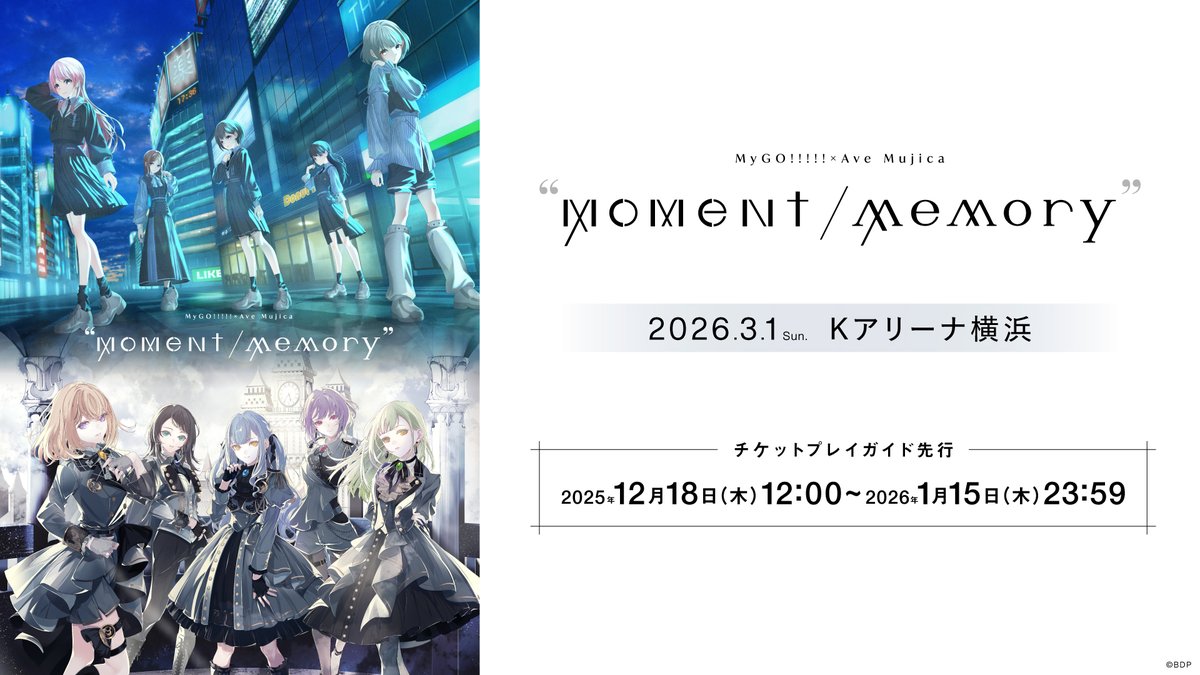 プレイガイド先行受付開始📢／ 3/1(日)開催 MyGO!!!!!×Ave Mujica