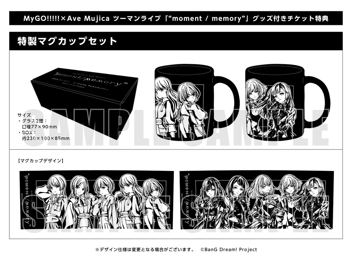 プレイガイド先行受付開始📢／ 3/1(日)開催 MyGO!!!!!×Ave Mujica