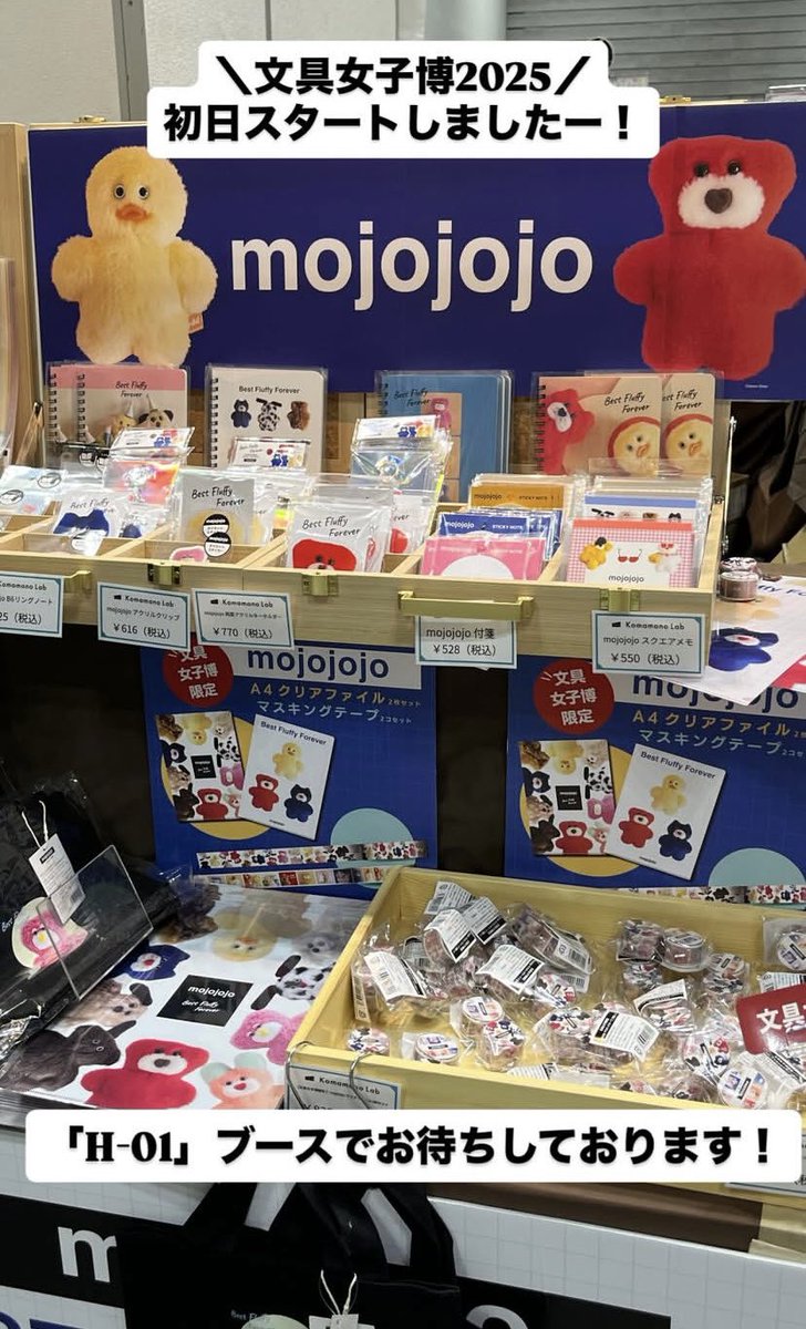 ◤#文具女子博2025 ◢ 初日スタートしました🌟 限定商品や先行商品を