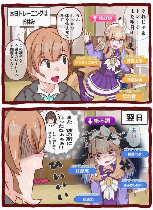 アモアイ幼馴染概念シリーズ
「アイトレは超が9個付くほどの苦労人」 