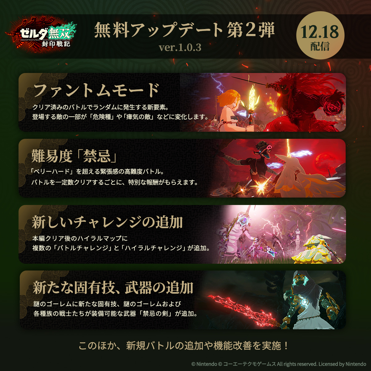 ゼルダの伝説 (@ZeldaOfficialJP) / Posts / X