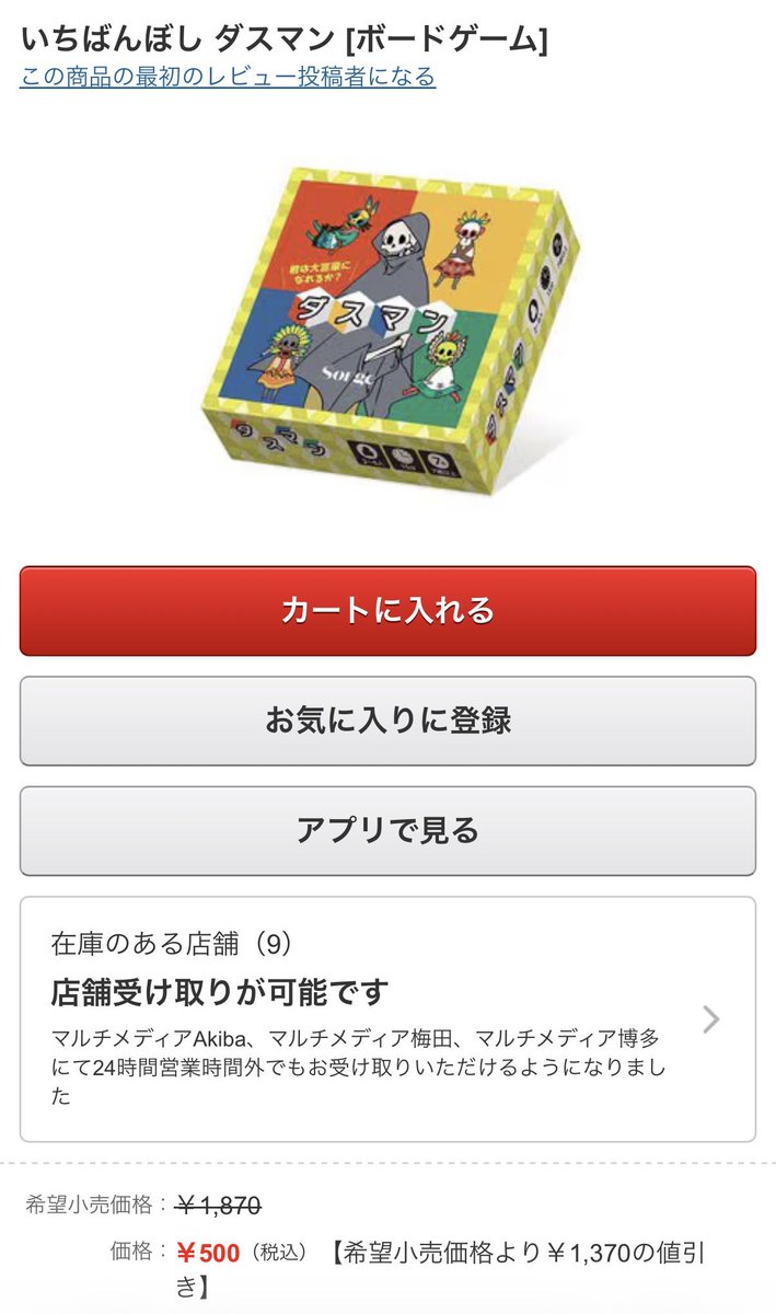 こっこま☺︎®︎5y+20w👼 (@mtkasr) / Posts / X