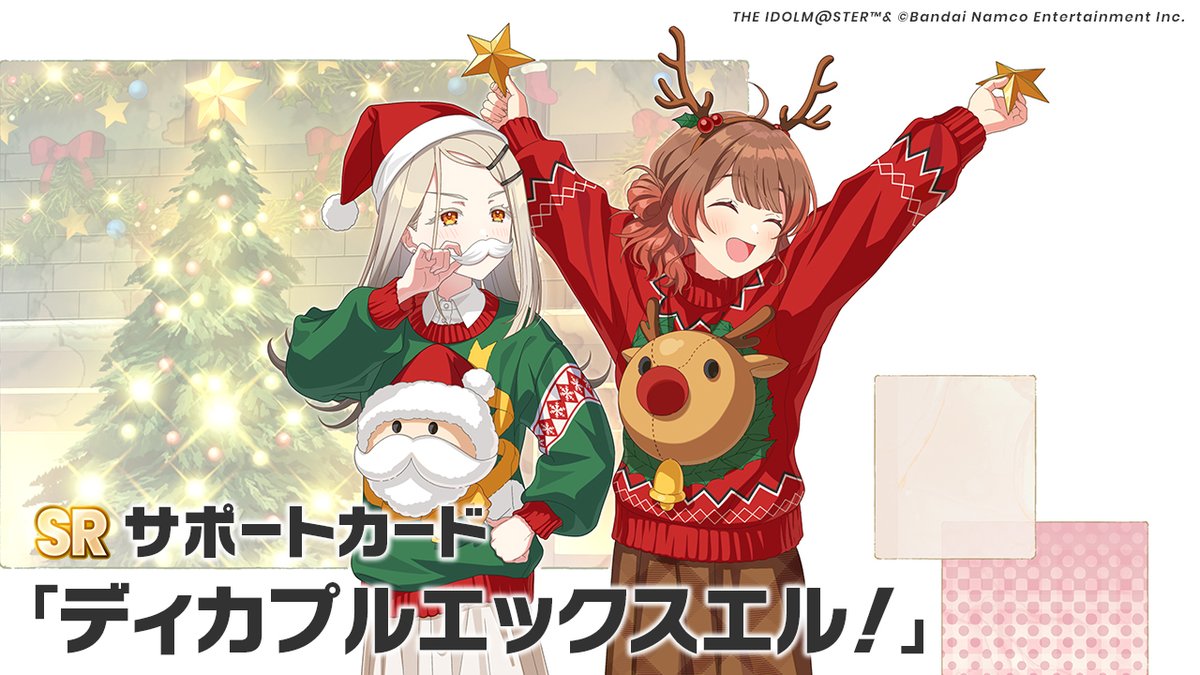 ☆┈┈┈┈┈┈┈┈┈☆ 🎄復刻！☃️ White Night! White Wish! 花海