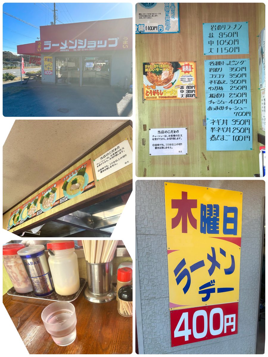 _aomasa_'s tweet photo. 鹿嶋市
ラーメンショップ鹿島平井店　さん🥰

ラーメン🍜400円
ネギ丼

毎週木曜日はラーメンデー400円だよ🥹🙏

動物系の旨味🥰大好きな甘味旨味の背脂🥹
柔らかなチャーシュー🤤💕
ラーショさんちぢれ麺にスープが纏いめっちゃくちゃ美味い🥳👍
ごま油味付けシャキシャキネギたっぷりネギ丼😋お漬物と最高っす🥰
ラーメン400円は有り難いです🥹
めっちゃくちゃ美味しかったです🤗
ご馳走様でした🙏