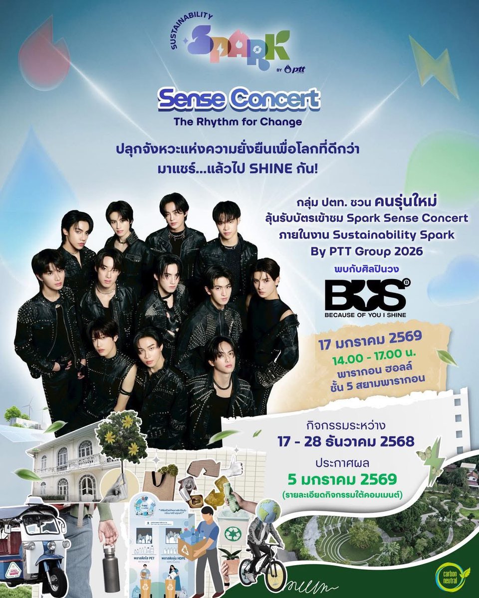 thebeus_withbus's tweet photo. ลุ้นเป็นผู้โชคดีเพื่อรับบัตรเข้าชมคอนเสิร์ตสุดพิเศษ! Spark Sense Concert - BUS because of you i shine  

ในงาน Sustainability Spark by PTT Group 2026 

📅 วันที่ 17 มกราคม 2569  
เวลา 14:00 – 17:00 น. 
ณ พารากอน ฮอลล์ ชั้น 5 สยามพารากอน  

(รางวัลละ 1 ที่นั่ง)   
รายละเอียดเพิ่มเติมได้ที่
🔗 https://t.co/4VkzKi0IKC

#BUSbecauseofyouishine