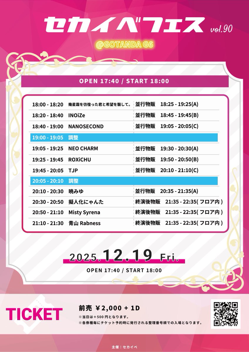 🉐明日 TJP入場で2チェキ付🉐 セカイベフェス✨ Xmasキャンペーンも