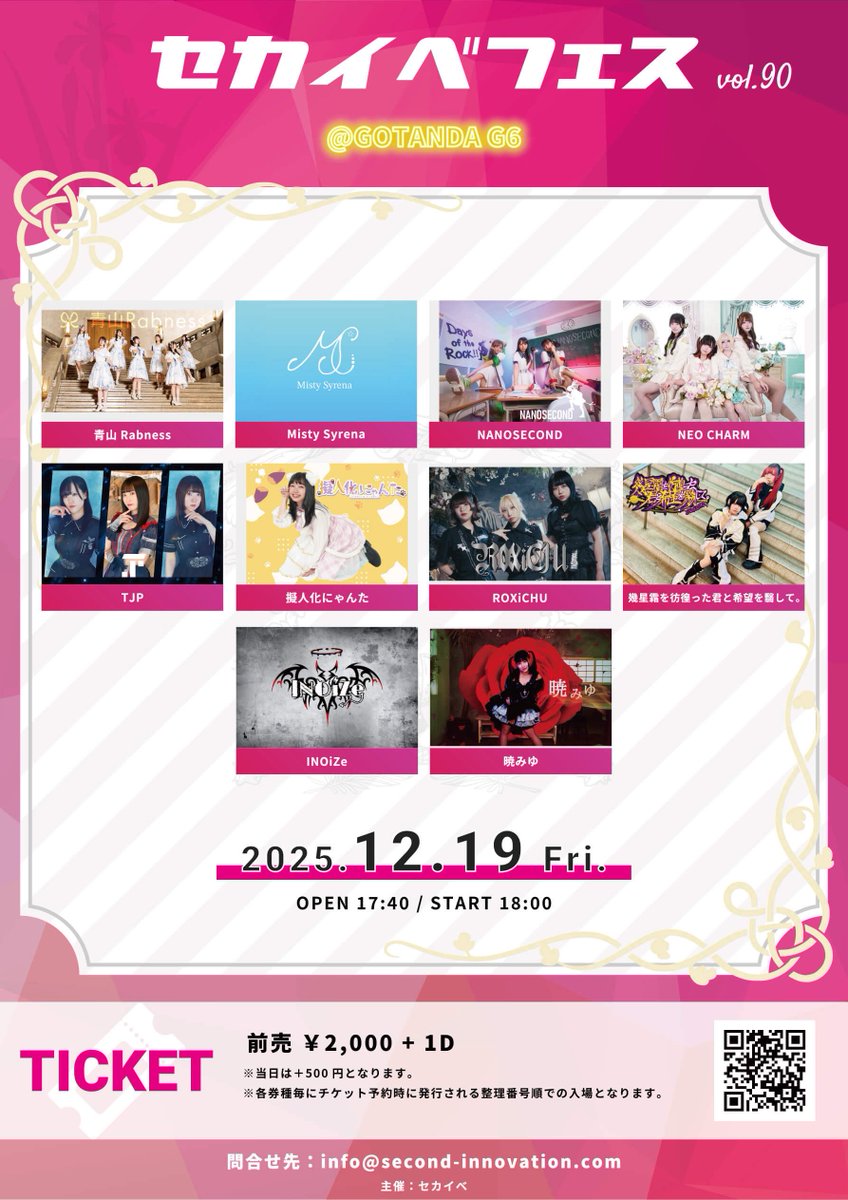 明日のライブ💁‍♀️ 平日お仕事終わりに会いに来てね🥺 お外は寒い