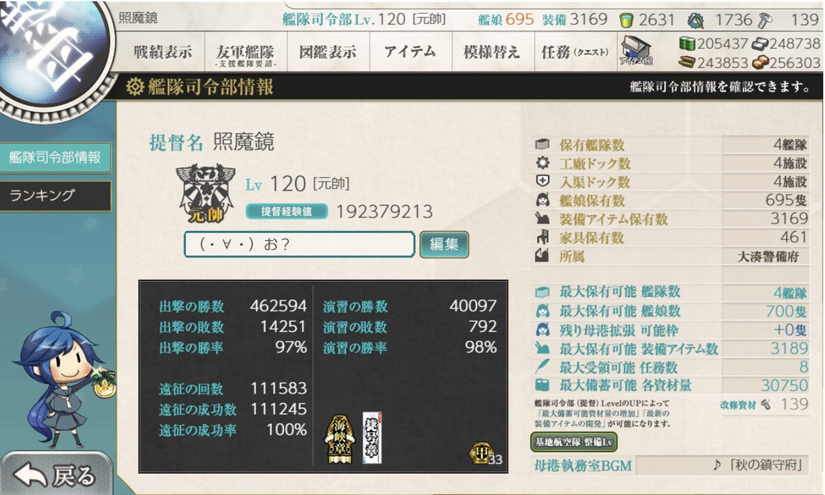 JC14yearsold's tweet photo. 【艦これ】2025秋イベ目標達成
①友軍無し全甲攻略を継続し甲３３
②全艦コンプ
③楽しむ
#艦これ
今回のイベントは艦これ運営としては非常に珍しく「ここはこの艦隊で攻略できますよ」と丁寧な設定と、ドロップ艦が通常海域に近いほどあり、人間的な配慮が籠った設定でした。日常プレイの検査でした。 https://t.co/ZifP8u0Hjz