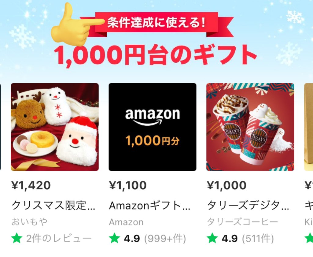 みーに🌸ポイ活&お得活動 (@mini_poi) / Posts / X