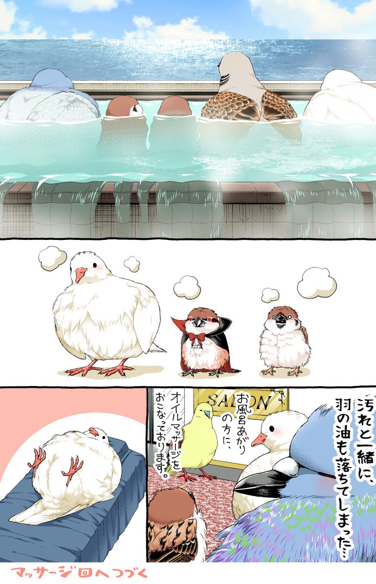 念願のクルーズ【3/3】 