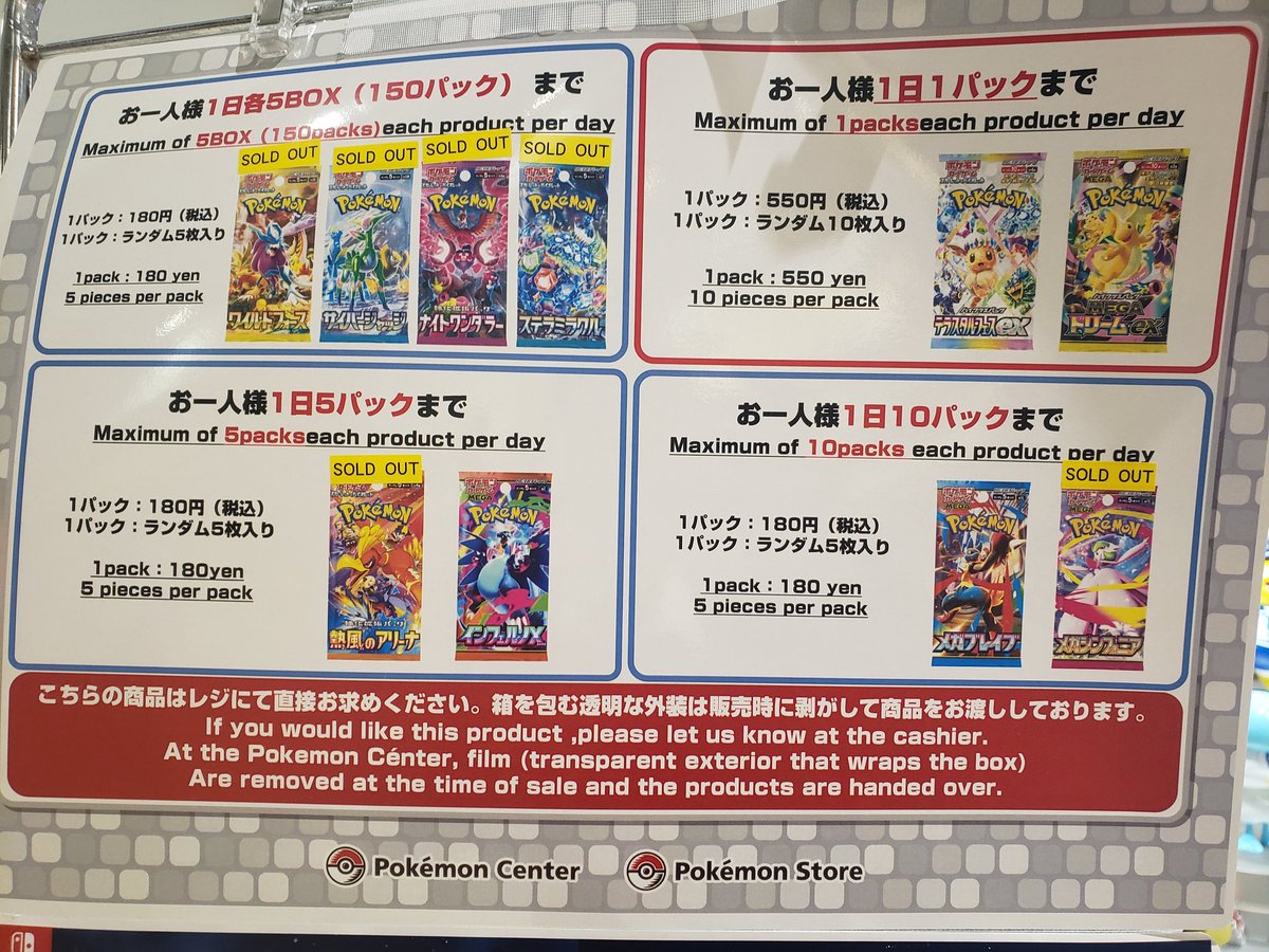 ポケセン横浜 テラスタルフェス インフェルノ MEGAドリーム メガ