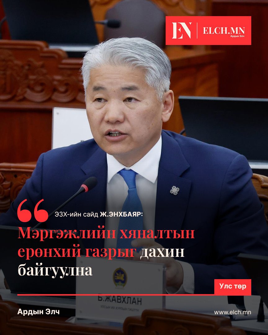 Batuka_UB's tweet image. Ш.Раднаасэд /Ааяаа/ гишүүн асан ЕС-ийн ахлах зөвлөх болонгуутаа, Мэргэжлийн хяналтын газрыг ахиад байгуулах болчиж байгаа юмуу @Zandanshatar @NyamUchral @Enkhbayar_bat 😳

Оймсны мөнгөөр дутагдаад хэцүү байна уу ⁉️