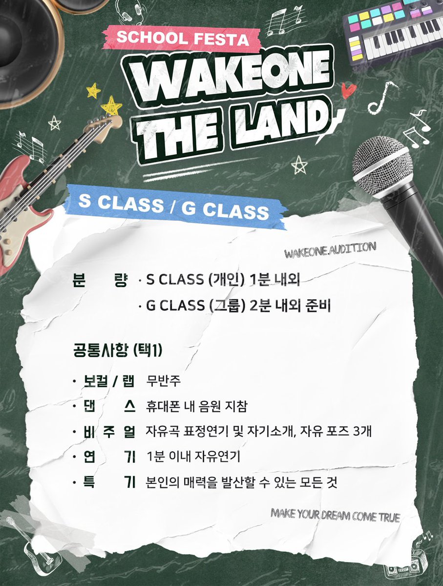 WAKEONE 신인개발팀 tweet media