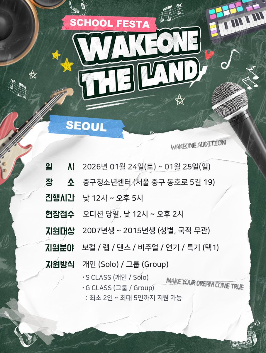 WAKEONE 신인개발팀 tweet media