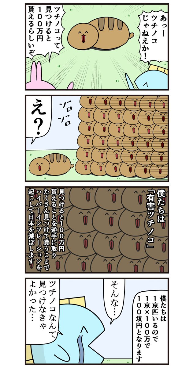 nyopenasu tweet picture