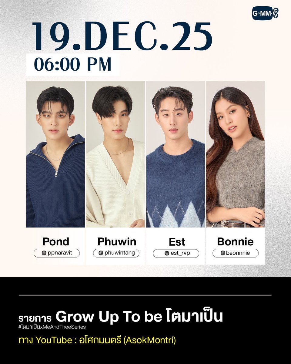 ppnaravit_home's tweet photo. นัดเทรนด์ @ppnaravit | 📆 19 Dec 2025

✨ #JASPER 1st Anniversary
🕖 Start 08.30 น.
🔑 1YEAR WITH JASPER 

✨ รายการ Grow Up To be โตมาเป็น
🕖 Start 6 PM
📺 YT : อโศกมนตรี (AsokMontri)
#️⃣ โตมาเป็นxMeAndTheeSeries

✨ รายการ Katanyu Tonight
🕖 Start 7 PM
📺 YT : Katanyu Tonight
#️⃣ KatanyutonightxPondPhuwin

#ppnaravit 
#MeAndTheeSeries 
#ปอนด์ภูวินทร์