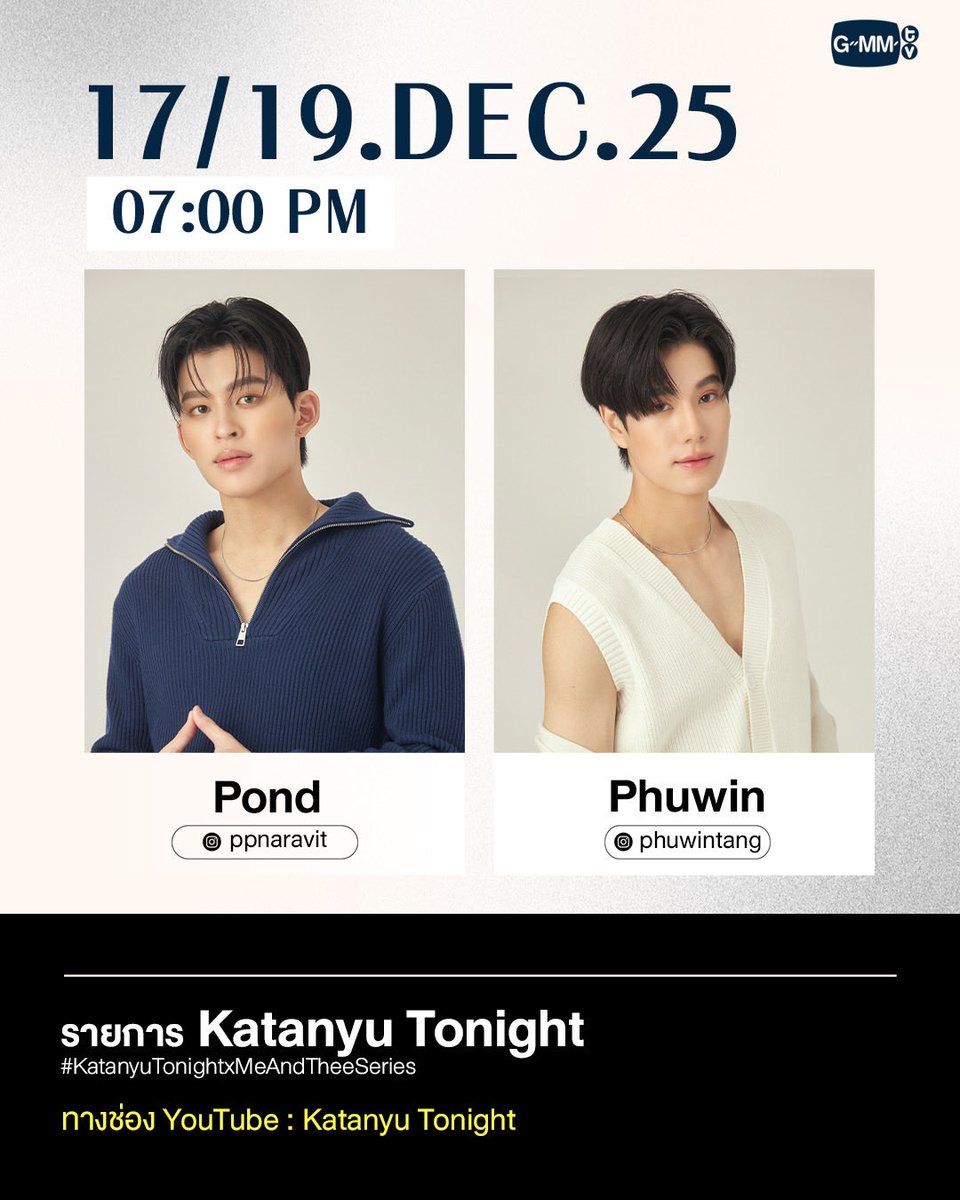 ppnaravit_home's tweet photo. นัดเทรนด์ @ppnaravit | 📆 19 Dec 2025

✨ #JASPER 1st Anniversary
🕖 Start 08.30 น.
🔑 1YEAR WITH JASPER 

✨ รายการ Grow Up To be โตมาเป็น
🕖 Start 6 PM
📺 YT : อโศกมนตรี (AsokMontri)
#️⃣ โตมาเป็นxMeAndTheeSeries

✨ รายการ Katanyu Tonight
🕖 Start 7 PM
📺 YT : Katanyu Tonight
#️⃣ KatanyutonightxPondPhuwin

#ppnaravit 
#MeAndTheeSeries 
#ปอนด์ภูวินทร์