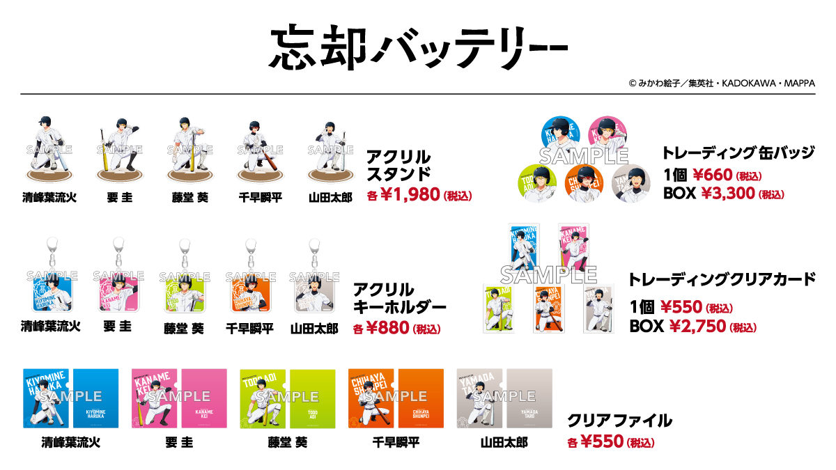 ジャンプフェスタ 2026まであと【2日】！ ＼ 先行販売予定の商品から
