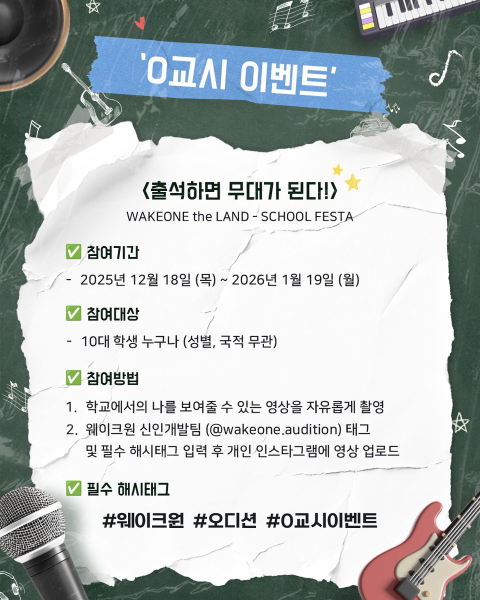 WAKEONE 신인개발팀 tweet media