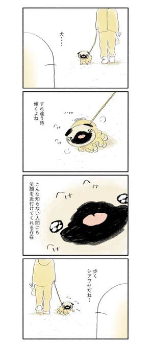 犬 