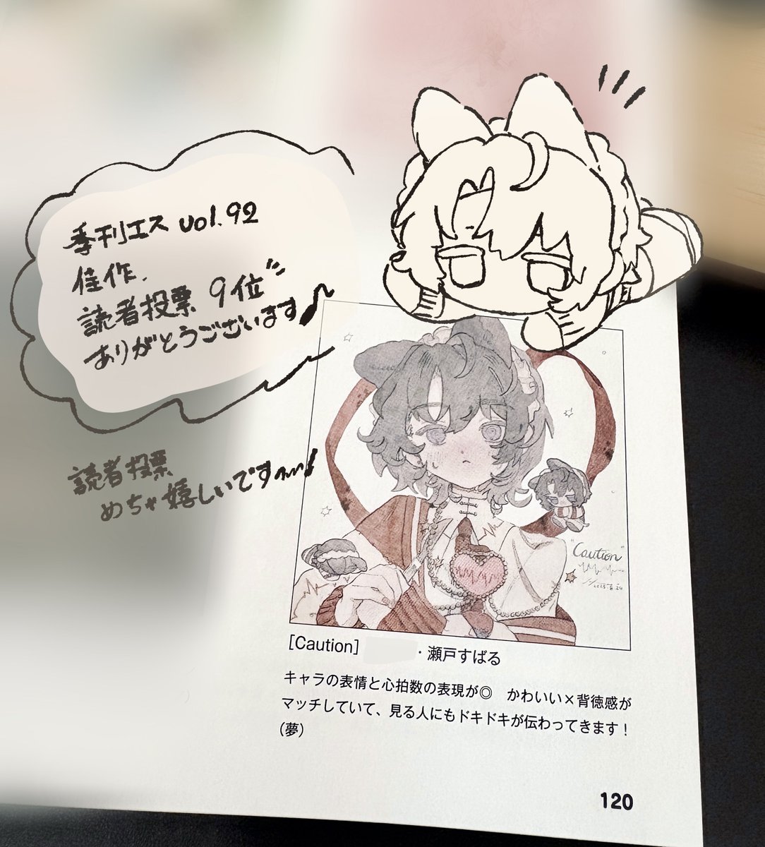 瀬戸すばる💫通販 (@031_subaru) / Posts / X