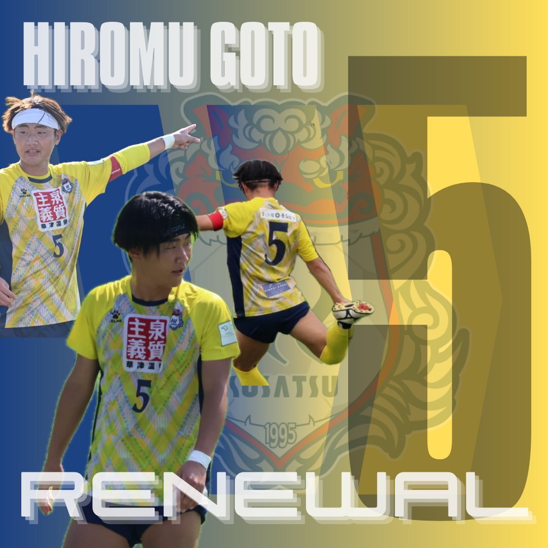 thespa_kusatsu_'s tweet photo. ◇━━━━━━━━━◇
 #後藤弘 選手
  2026シーズン
  継続のお知らせ🤝
◇━━━━━━━━━◇

この度、#後藤弘 選手が2026シーズンも、弊クラブでプレーすることになりましたのでお知らせします。

コメントはこちら⬇️

https://t.co/53Tf3nL4Sd https://t.co/R44oDNcIei