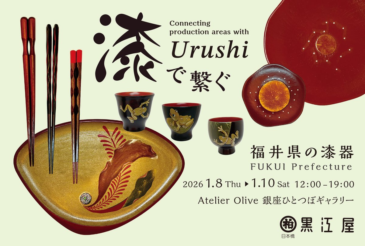 黒江屋 (@kuroeya) / Posts / X