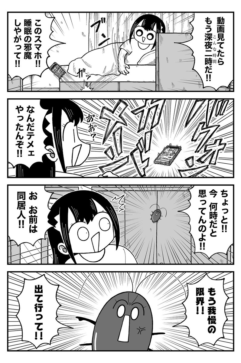 直正也（じきまさや） (@zikimasaya) / Highlights / X