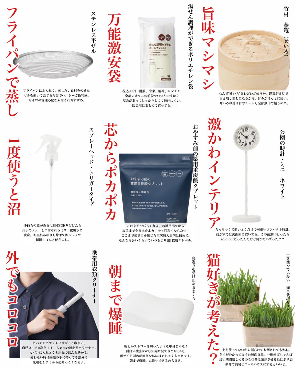emiry_oinari's tweet photo. 無印良品、2025年＆継続ベスト入りをまとめたよ✍
今期でたフード、美味しいの揃ってる😭 https://t.co/24ZEt0Ypin