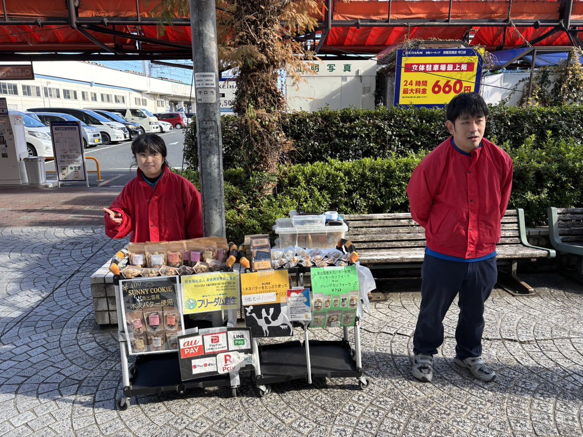 freedomsosei's tweet photo. 昨日は #大同生命 さま社内にて販売させていただきました🍞
パン100個と持参した #フィナンシェ も完売✨️

ありがとうございました🥰

そして本日は1日の #街頭販売 へ出かけています
 #守口百貨店 前にて販売しております

寒いけど
暖かくして
がんばるぞっ！

 #フリーダム創生
 #就労継続支援B型 https://t.co/mNqTN22IIA