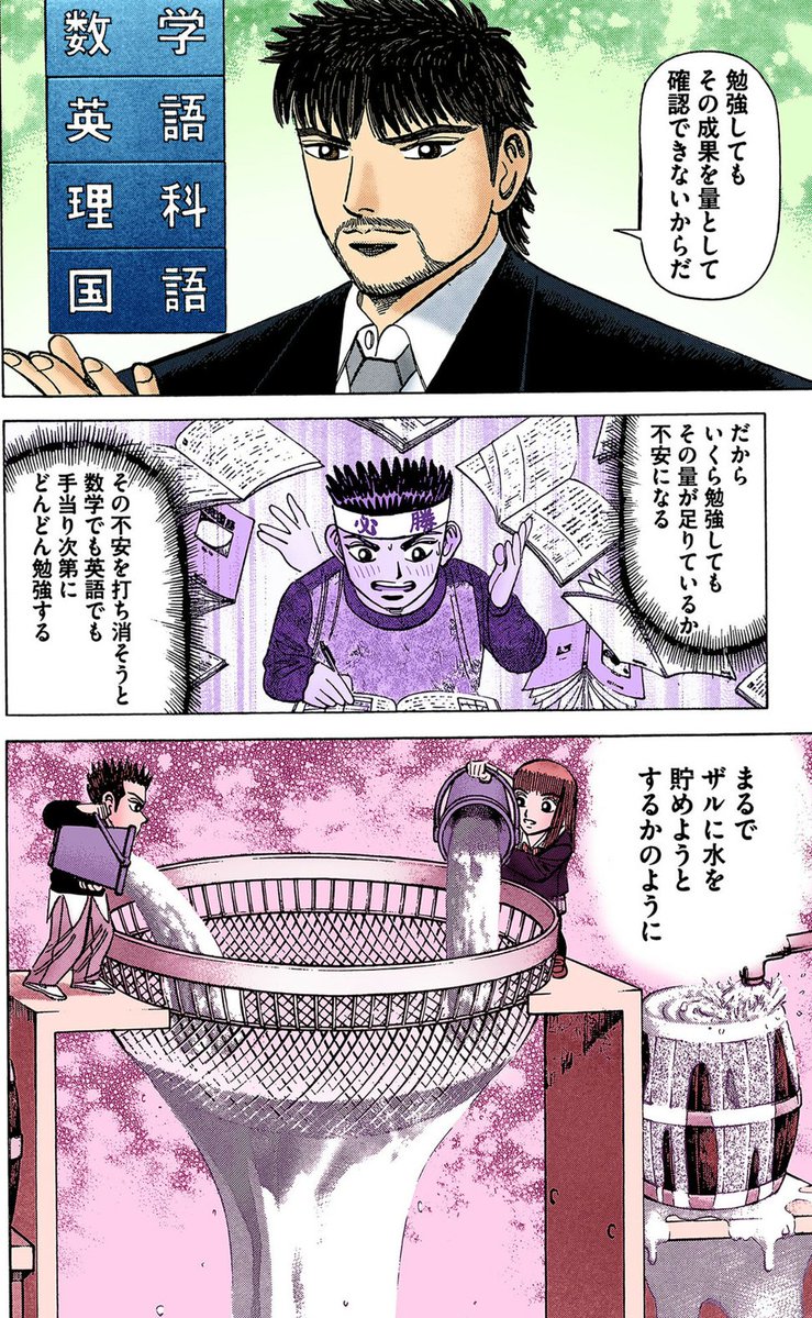 ドラゴン桜2（公式） (@mita_norifusa) / Posts / X