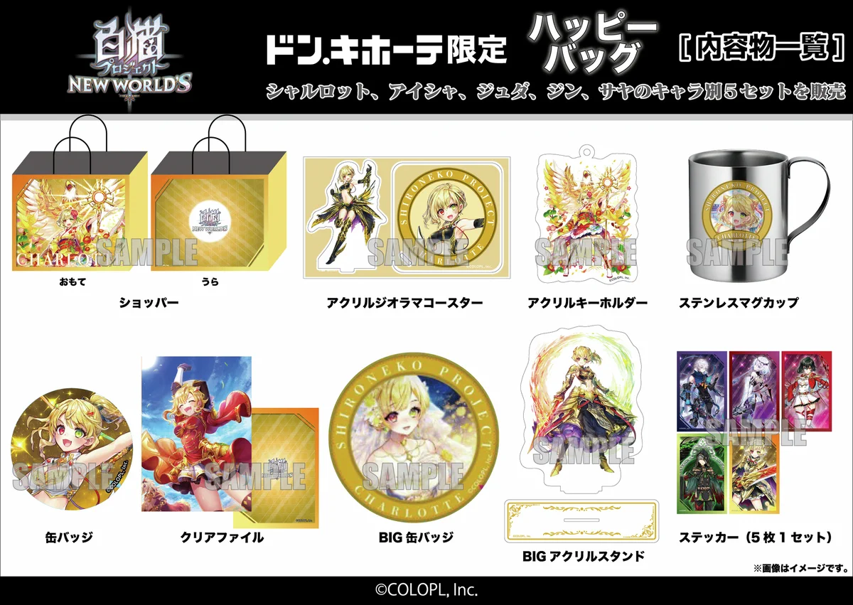 公式】白猫プロジェクト NEW WORLD'S on X: 