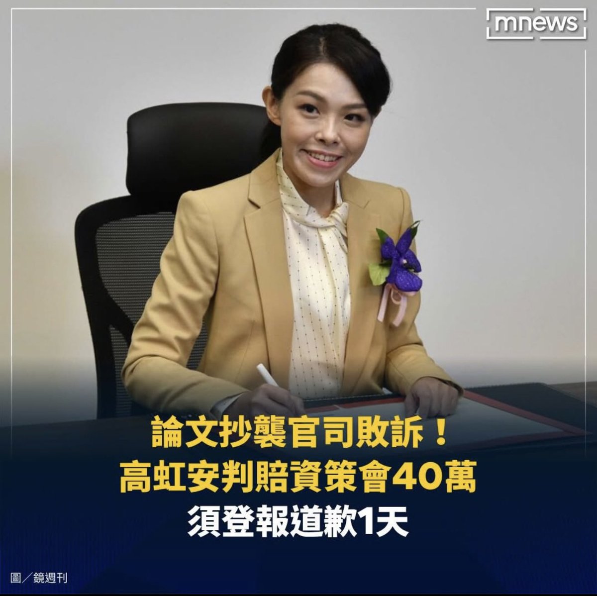 OttoHuang120's tweet image. 抄襲論文可以選市長，那 林智堅 為何要退選？